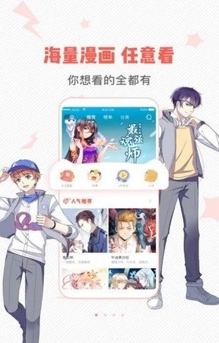 虫虫漫画2022安卓版