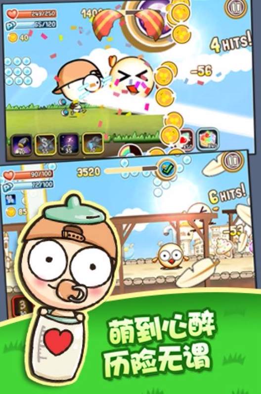 萌娃历险记内购