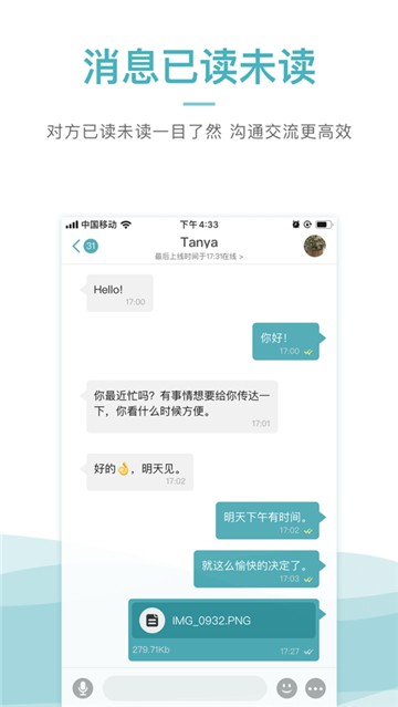 HOOM加密聊天