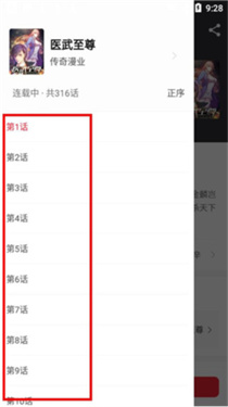 追书大师