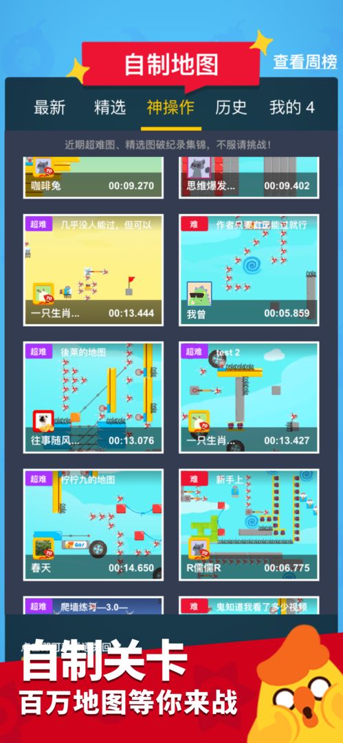 生肖派对 官方正版