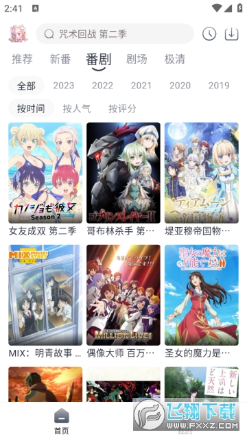 蜜糖动漫官方正版app