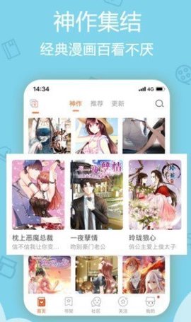 沐沐漫画 免费漫画页面看