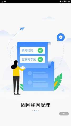 中国联通政企