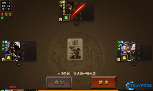 三国杀ol移动版