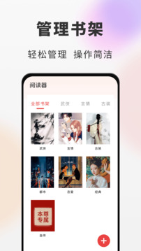 海纳免费小说 无广告