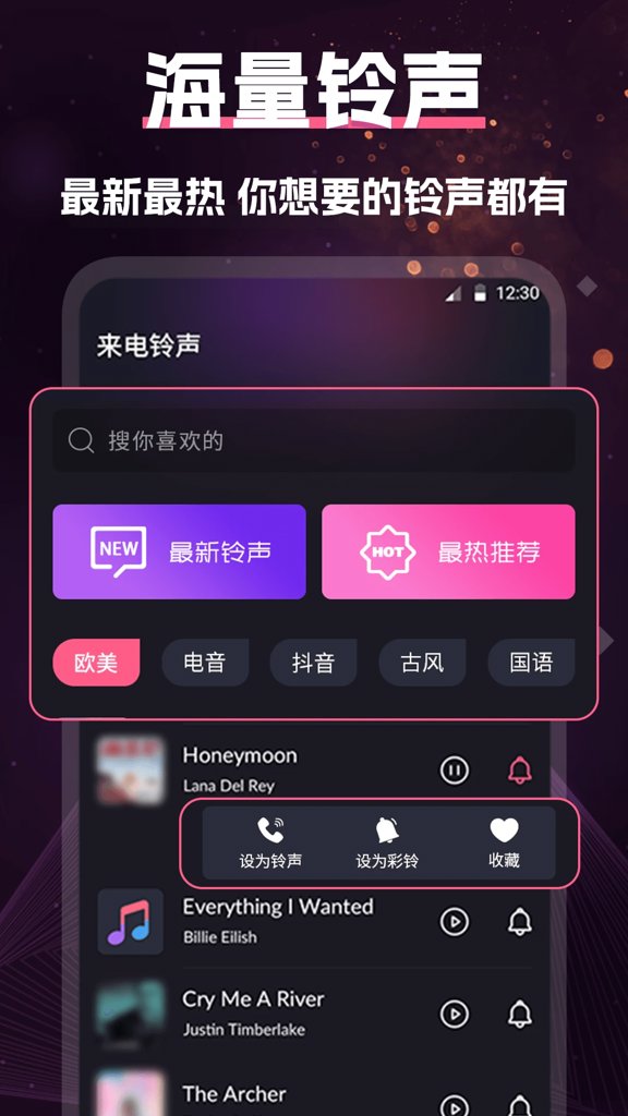 酷乐队手机