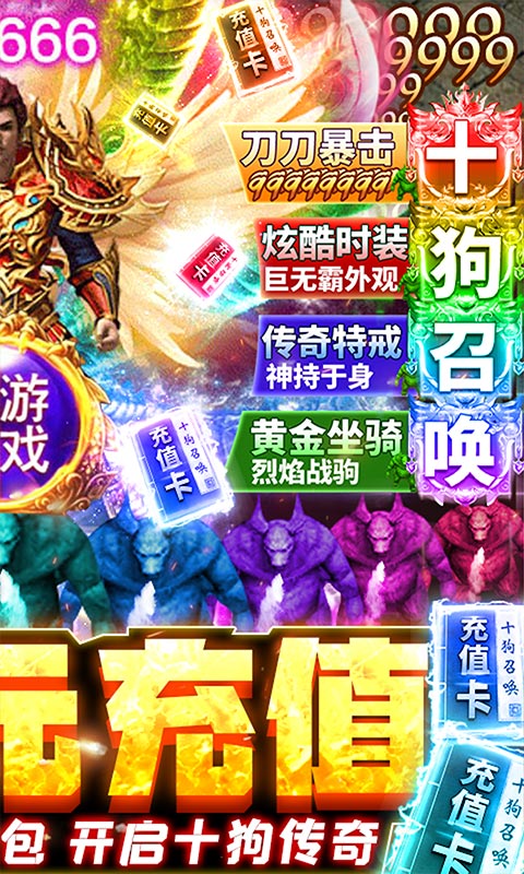 龙魂大陆 超V版