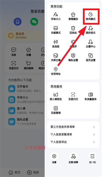 百度app下载官方免费下载最新版
