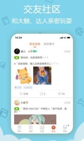 沐沐漫画 免费漫画页面看