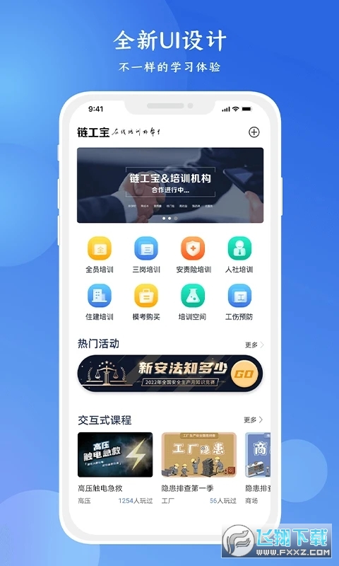 链工宝app安卓手机版