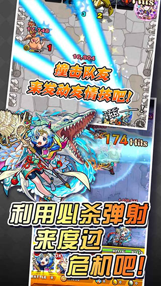 怪物弹珠モンスト日服下载最新版