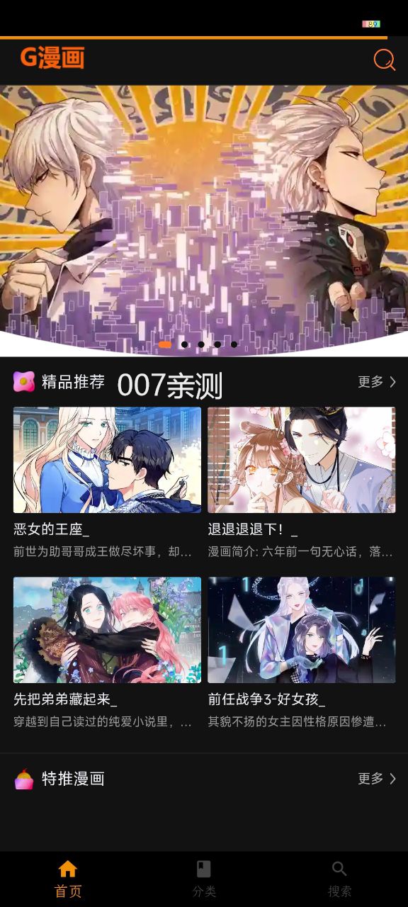 g漫画app安卓版下载