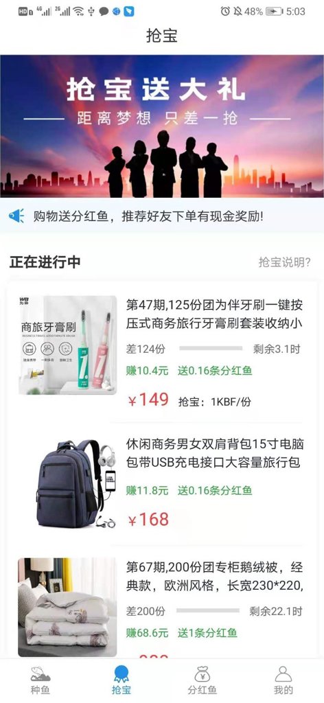种鱼战士
