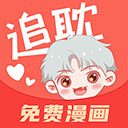 九妖漫画免费登录页面看漫画安卓版
