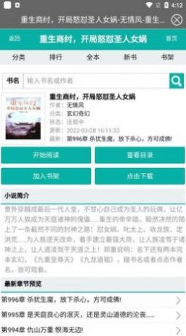 无畏书库正版
