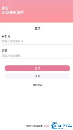 游咔游戏盒子