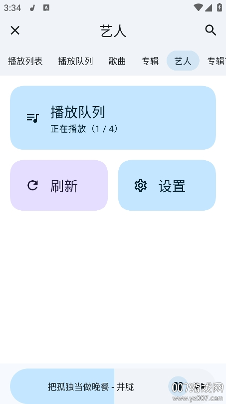 香草音乐app安卓下载(Vanilla)