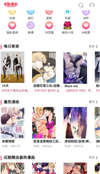 贝勒漫画官方页面免费漫画入口最新版