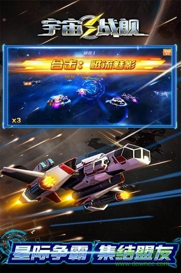 宇宙战舰大和号