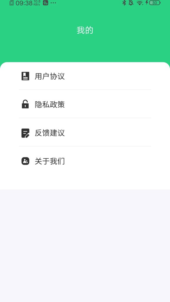 WiFi钥匙加速王