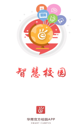 华商E家app下载