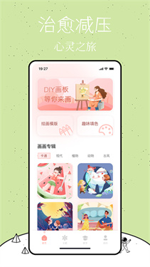 乐图数字填色