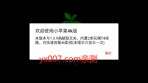 小苹果影视盒子官网官网版 小苹果影视盒子官网官网版