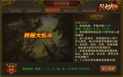 烈火战歌安卓版