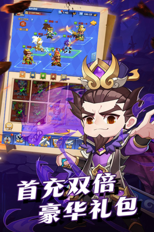 群英传奇梦想三国官方正版