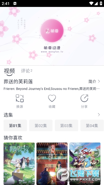 蜜糖动漫官方正版app