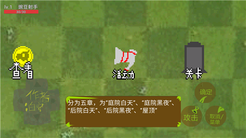 僵尸危机3无敌版游戏