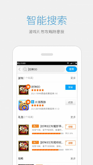 益玩游戏 官网下载