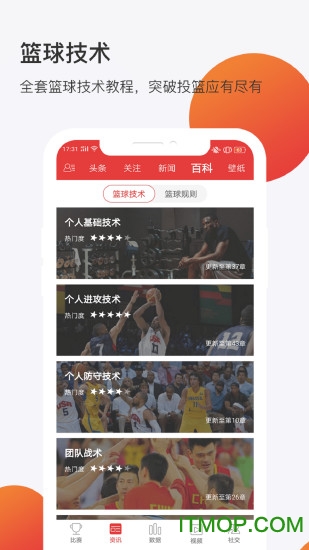 球长体育最新版(球长社圈)