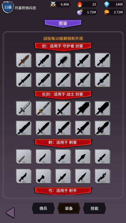异界刷怪系统内购版