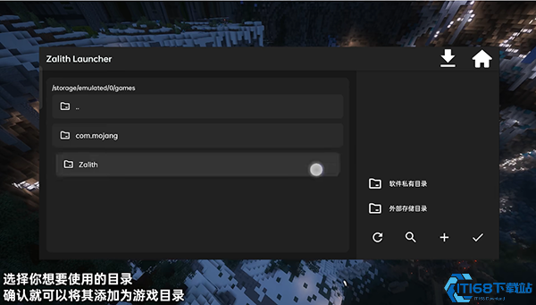ZalithLauncher使用步骤