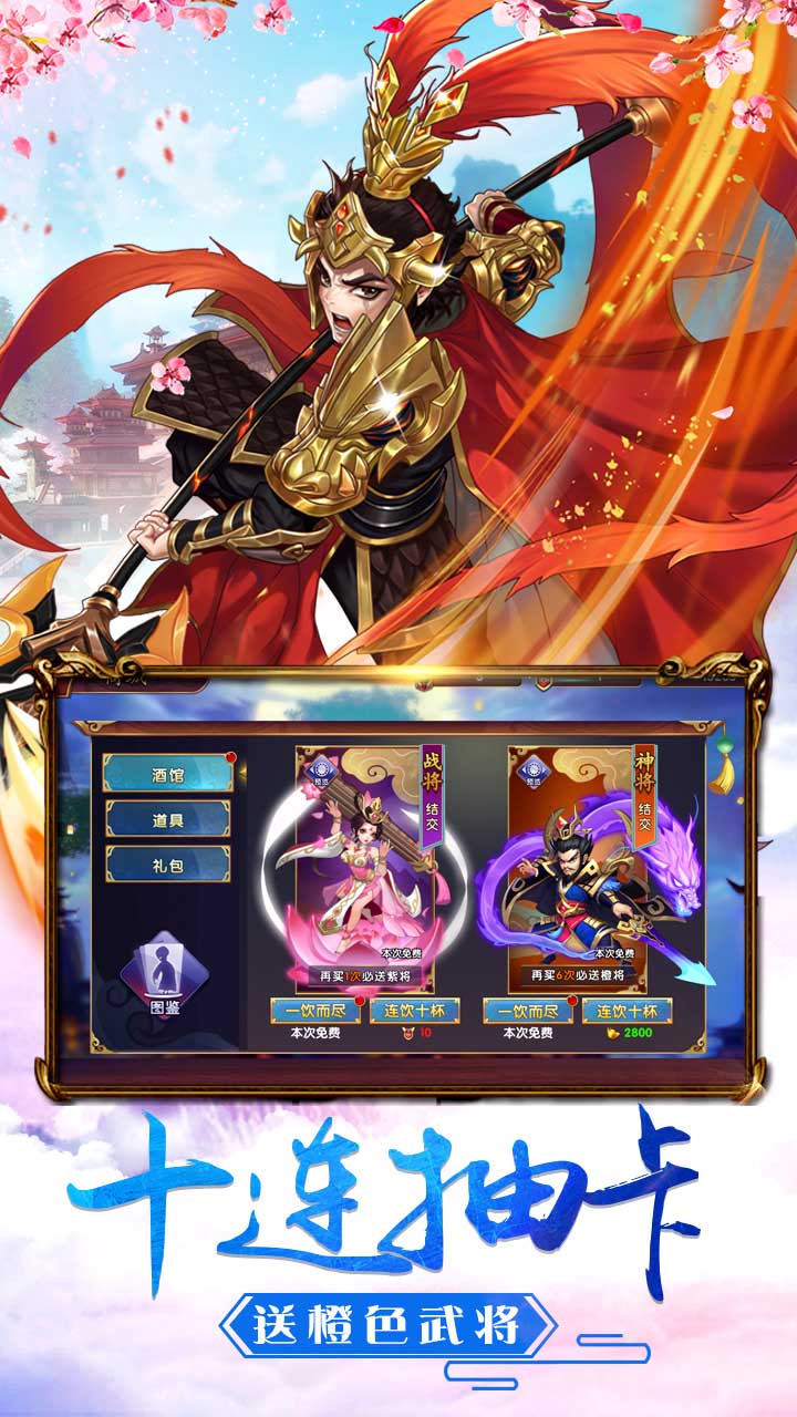 三国物语 手游官网