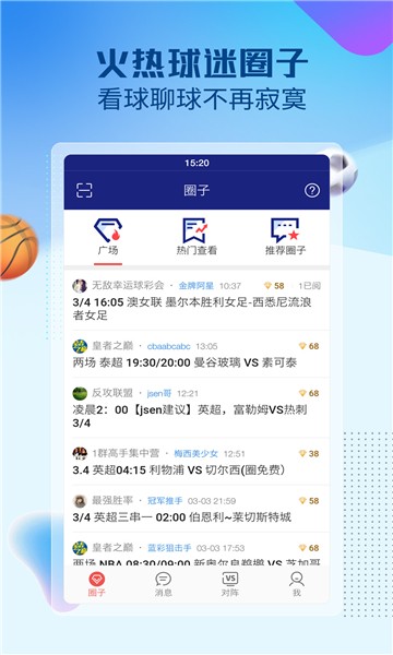 球探比分手机手手机版