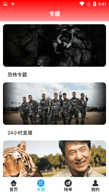 掌酷影院手机版