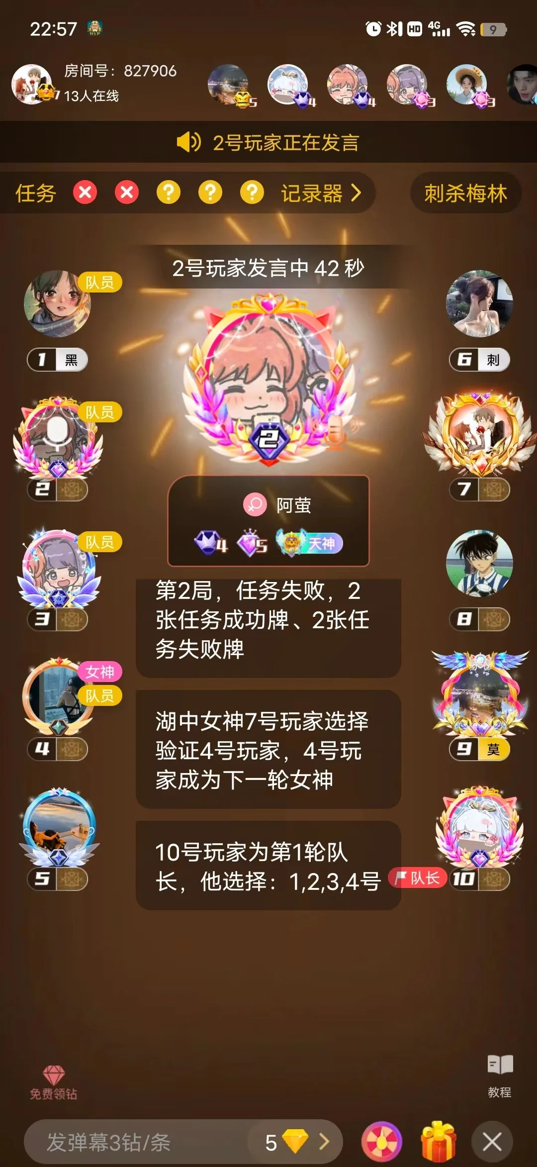 天天阿瓦隆