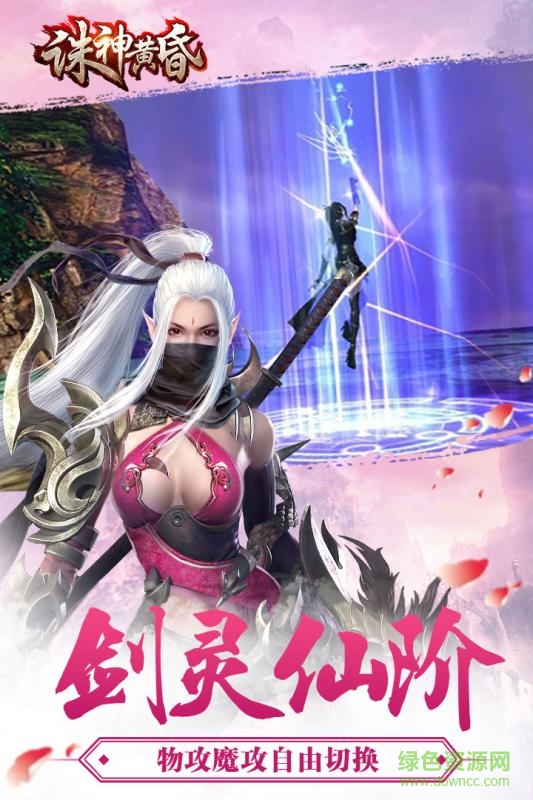 诛神黄昏