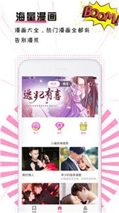 奇漫屋漫画 安卓官方版