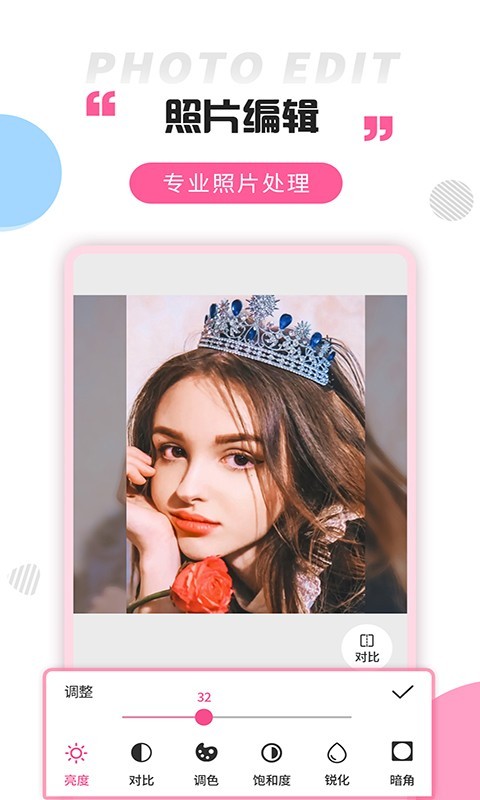拼图秀app下载最新版(改名拼图大神)