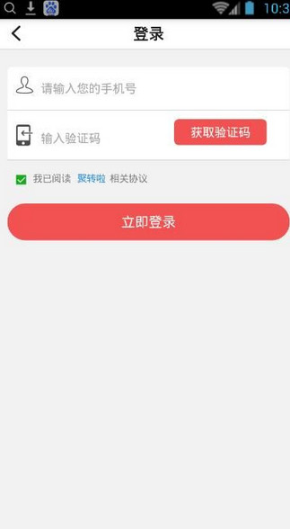 聚转啦