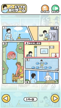神回避汉化版