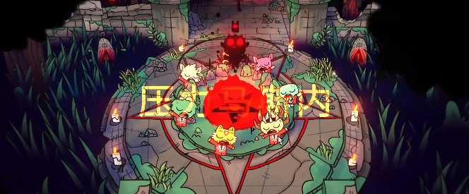 咩咩启示录中文手机版 咩咩启示录中文手机版