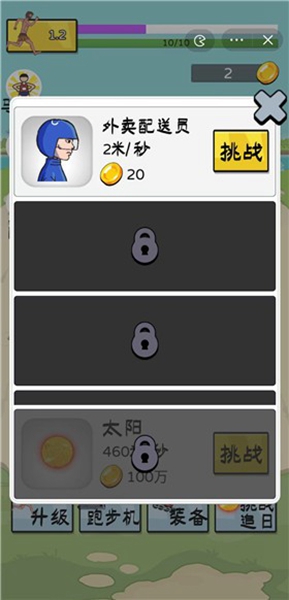 夸父追日去广告版
