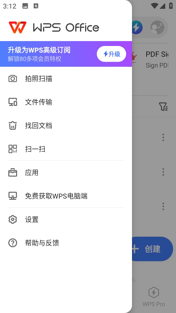 wps国际版