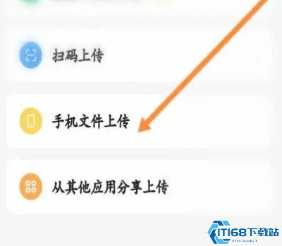 应届生求职网app上传简历方法