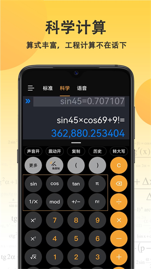 小语计算器2023版